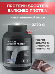 Protein Sportein® Enriched, 2270 гр. шоколад