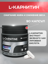 L-Carnitine Weight Control, Академия Т