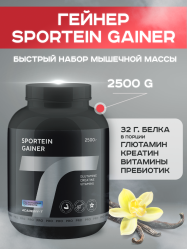 Гейнер SPORTEIN GAINER, 2500 гр. ваниль