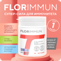 FlorImmun, 140 гр, Академия Т